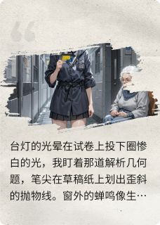 主角张明德周明伟小说完整版最新章节-破茧成蝶飞向自由免费阅读全文