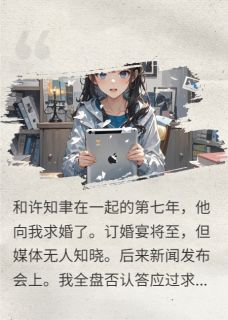免费完结小说旧语间歇许知聿林望舒无弹窗免费阅读