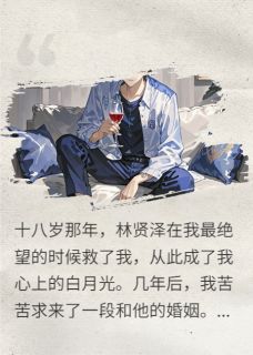 蓝与白by点燃扑街符小说完结版在线阅读