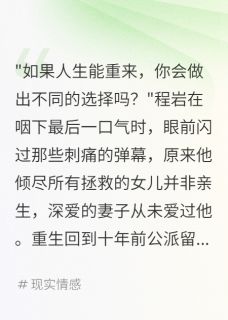 主角是周明远林雨晴程小雨的小说叫什么诈捐肾脏后，我重生了断她们免费全文阅读