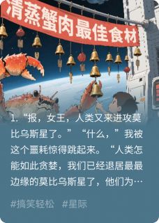 老书虫书荒推荐虫族女王历险记txt小说阅读