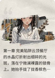 (抖音)致命反击宁微澜陆远苏曼小说免费全文阅读