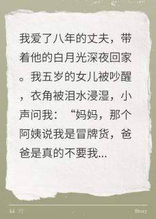 女儿哭问：爸爸是不是不要我了无弹窗在线阅读