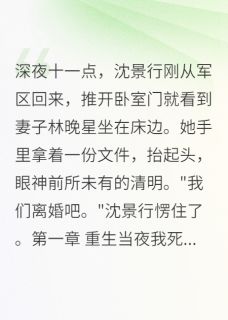 书荒必备军区首长的妻子跑了全文章节阅读