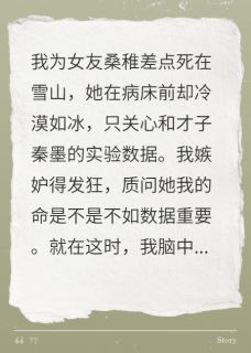 快手桑稚秦墨主角的小说全本章节大结局