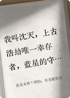 爆款小说蓝星末世？别怕，有老祖兜着主角赵铁柱敖烈老祖全文在线完本阅读-暗夜阅读网