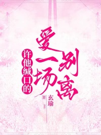 许他缄口的爱一场别离小说苏清月江时舟免费阅读