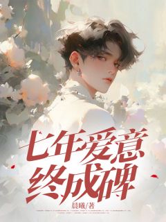 抖音江屿风顾七柠齐南洲小说叫什么名字