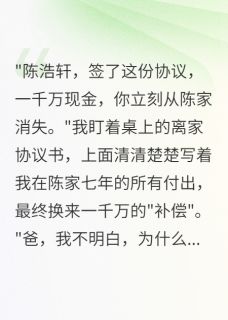 陈浩宇林国强江雨薇章节免费阅读