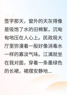 (精品)今天也在为追妻火葬场添柴小说