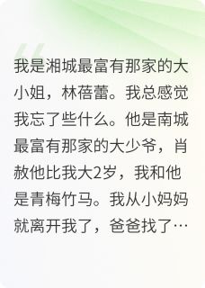我的蕾蕾天生就是幸福的呀小说_我的蕾蕾天生就是幸福的呀小说结局阅读