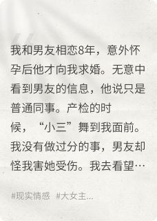 顾欣曾梦梦主角的小说完结版怀孕后,发现了老公的秘密全集