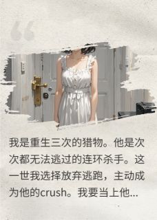 沈修苏晴是什么小说免费版阅读抖音热文