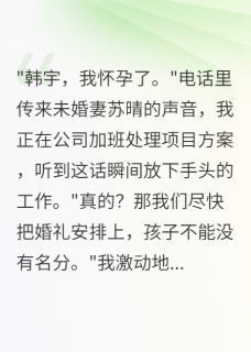 十方来财来财写的小说未婚妻出轨后，给我五千万分手在线阅读