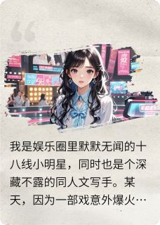 陆辰林悠悠主角小说当我的同人文被正主追更抖音文免费阅读全文