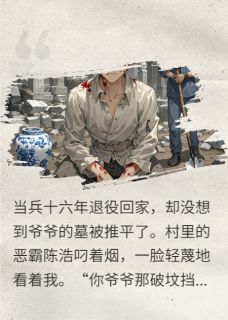 陈浩林墨清明1小说全章节最新阅读-暗夜阅读网
