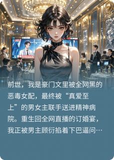这剧本，我改定了(新书)小说_顾衍林雨柔阅读