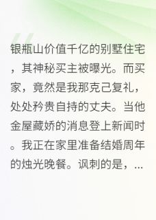 高悬之月，独不照你小说全章节目录阅读BY佚名完结版阅读