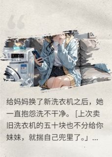 周雯周莉全文小说最新章节阅读周雯周莉