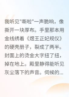 战神的咸鱼王妃罢工了全集小说_景珩秋桐完结版阅读