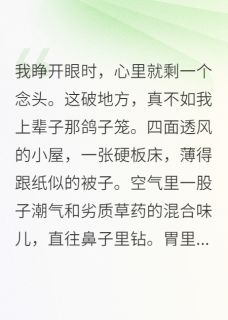 穿成废物灵根后，我养了一窝神兽无广告阅读 楚瑶小金免费在线阅读