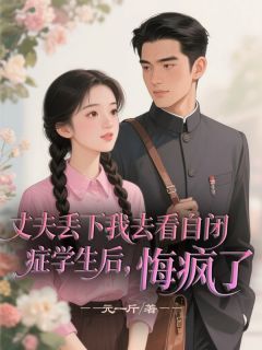 徐景焕苏晓是哪部小说的主角 徐景焕苏晓全文阅读