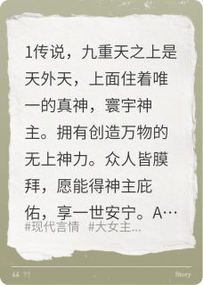 神降凡尘：指尖一划改写世界(夏烬川谢清蘅)最新章节