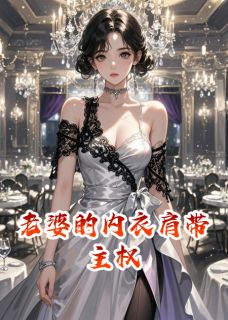 主角顾衍林晚周屿小说，肩带主权免费阅读全文