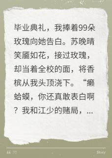 江天苏晚晴陈默小说无广告阅读