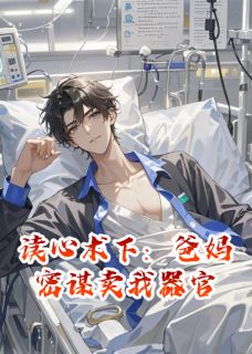 林辉林国富张翠花小说最后结局  林辉林国富张翠花完结版免费阅读