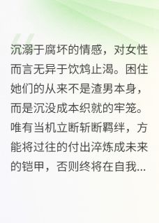 他帮青梅系头纱，我航班他追不上小说最新章节 苏洛傅凌寒周素素结局是什么