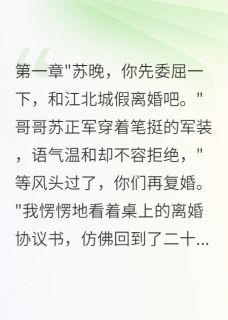 江北城苏正军林青霞全文小说最新章节阅读江北城苏正军林青霞