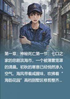 精彩小说五年追凶刘鹏飞王天孙强全章节在线阅读