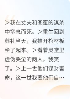 (抖音小说)林明哲苏薇薇唐溪悦小说全文阅读免费