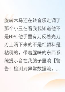 林琅江舟小说章节目录阅读-在无限流里当BUG的日子在哪免费看
