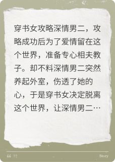 穿书女伤心脱离后，我醒来了在线全文阅读-主人公舍云崔秀成童屏小说