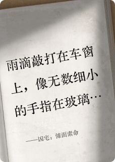 颜书瑶林默全集小说_凶宅：傩面索命完结版阅读