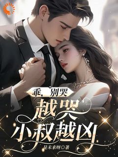 京北大佬的偏执占有欲by是未来呀免费阅读小说大结局