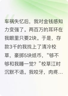五块钱够不够包养你江时贺谨舟周薇大结局小说全章节阅读
