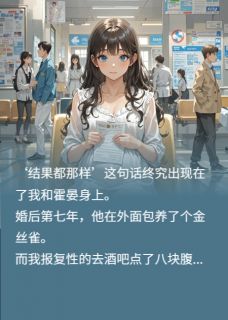 (热推新书)发现结婚证作假后，老公悔疯了霍晏南宫阖苏月无弹窗阅读