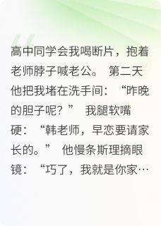 抖音小说许同学的心事主角韩澈许栀全文小说免费阅读