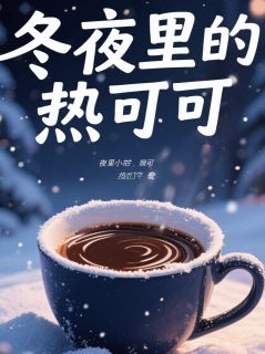 抖音小说【林晚秋顾深】全集免费版在线阅读