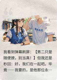 江予周延舟许轻轻是什么小说免费版阅读抖音热文
