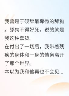 丧尸战场不需要前夫小说好看吗 于砚辞山月最后结局如何