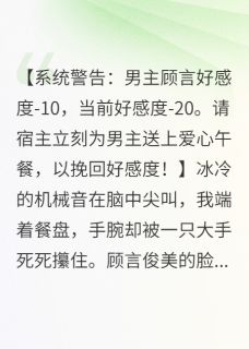 全章节小说穿成舔狗后，我把主角团CPU干烧芊月岁岁最新阅读