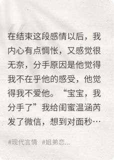 抖音小说【温涵硕江颂格宋墨轩】全集免费版在线阅读