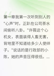 佚名的小说炮灰设定我不接受主角是程果许薇林晨轩