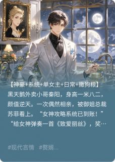 绑定神豪系统后,与女神老婆he了未删减阅读-暗夜阅读网