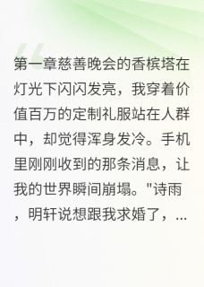 恶毒女配的豪门复仇路大结局阅读 宋时川诗雨许明轩小说在线章节