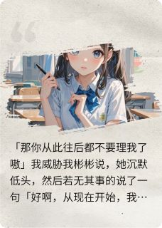 彬彬肖宇周恒全文阅读最新 彬彬肖宇周恒小说目录